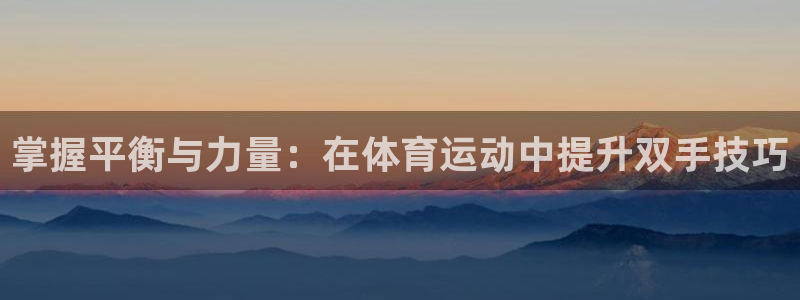 米兰体育最新版下载