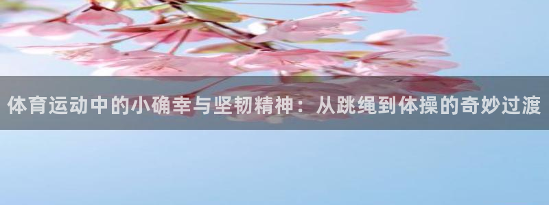 米兰体育在线
