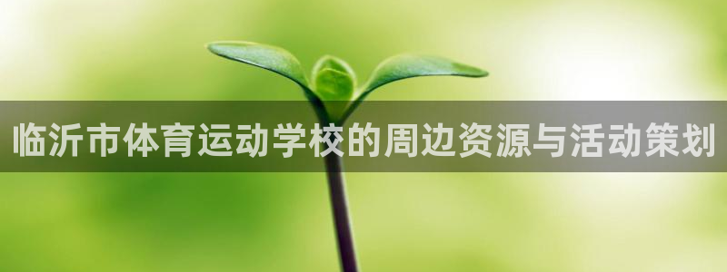 米兰体育场