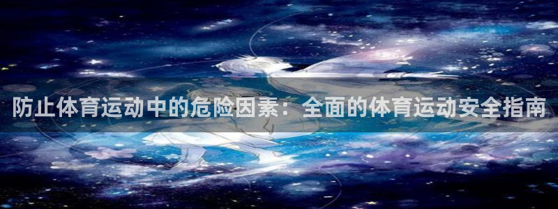 米兰体育在线
