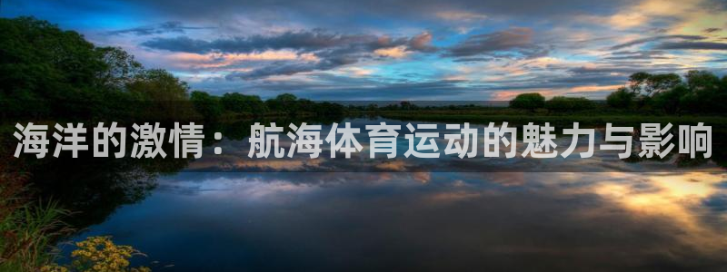 米兰体育平台