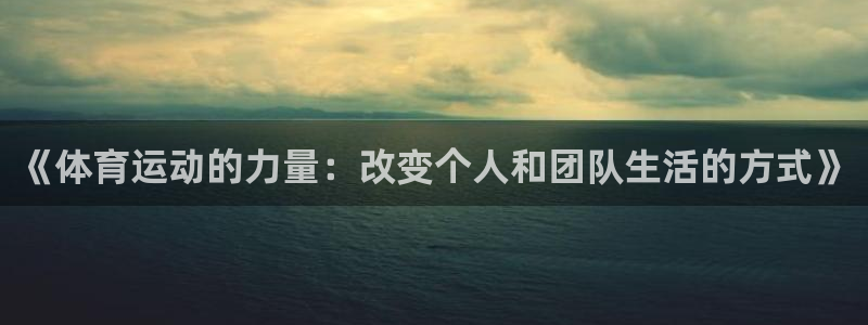 米兰体育在线